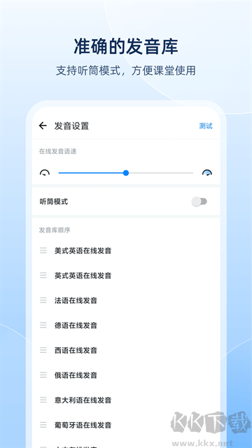 歐路詞典安卓版