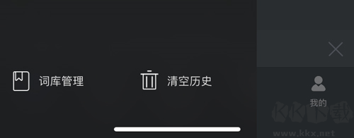 歐路詞典手機版