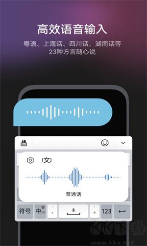 小藝輸入法app完整版