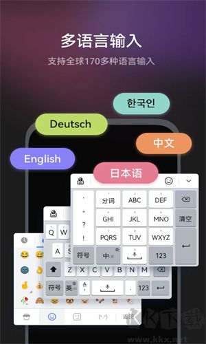 小藝輸入法app完整版