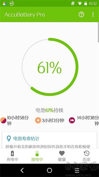 accubattery電池檢測app升級版
