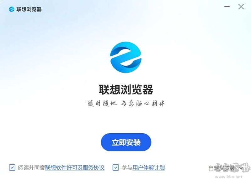 聯(lián)想瀏覽器