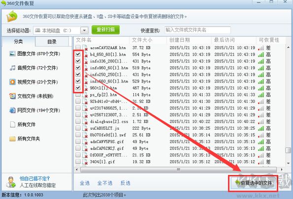 360U盤修復(fù)工具正式版