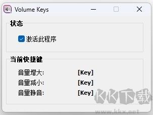 Volume Keys標準版