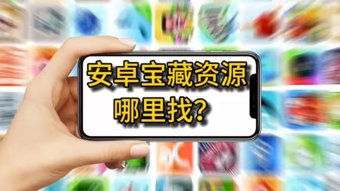 常實(shí)用的安卓軟件下載-非常實(shí)用的安卓軟件有哪些-實(shí)用的安卓軟件大全