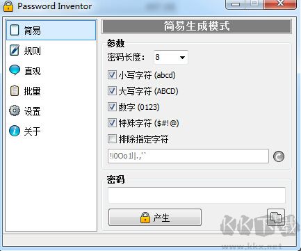 隨機密碼生成器截圖