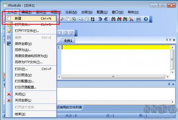 PilotEditv(代碼編輯器)