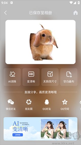 美圖設(shè)計(jì)室手機(jī)版