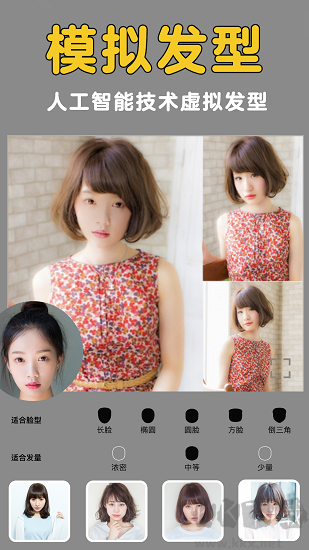 發(fā)型美美噠app綠色版