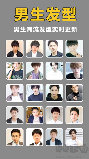 發(fā)型美美噠app綠色版