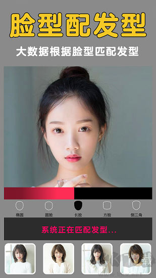 發(fā)型美美噠app綠色版