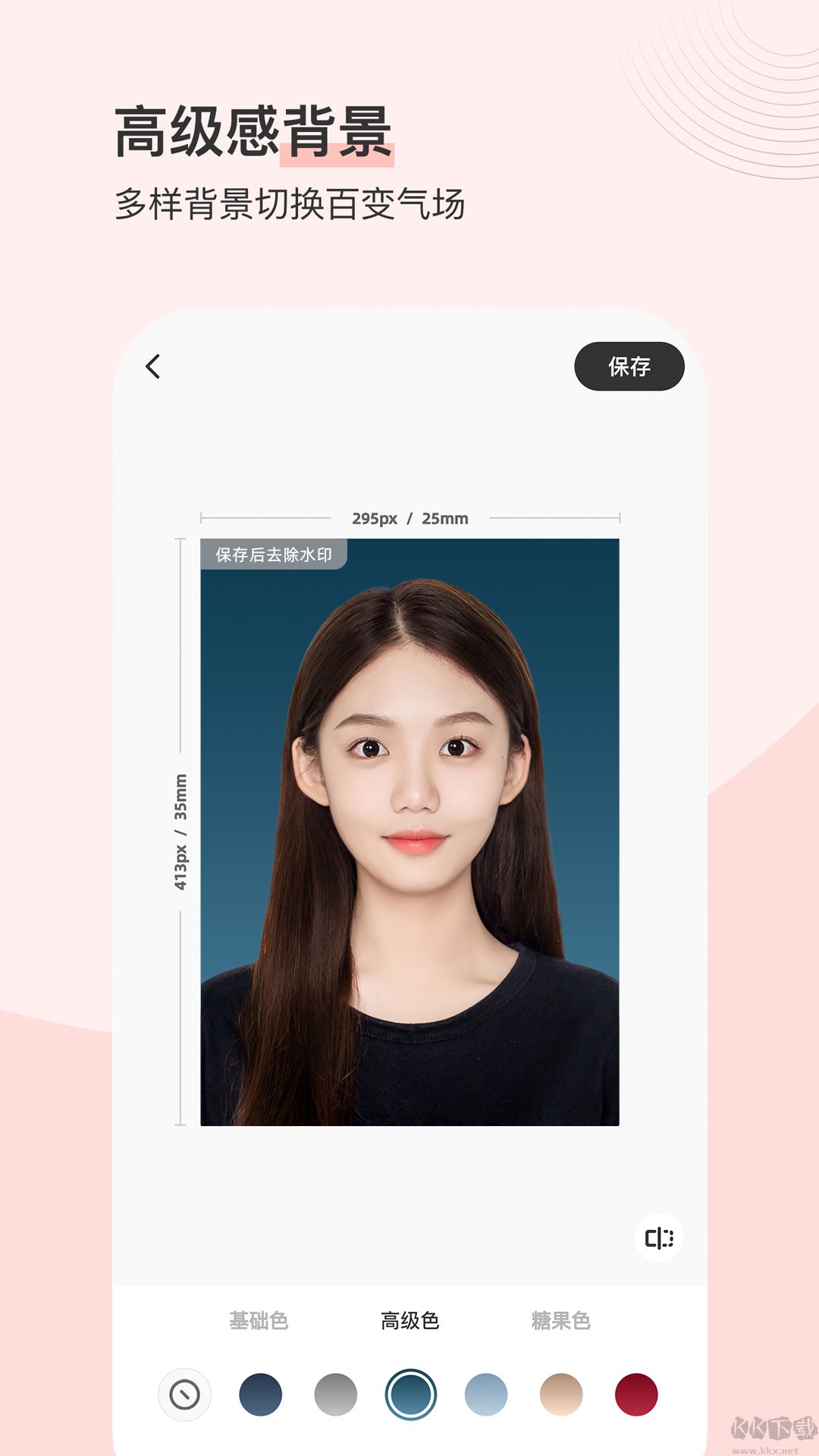 最美證件照app安卓版