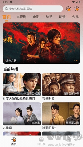 南果影視最新版視頻App