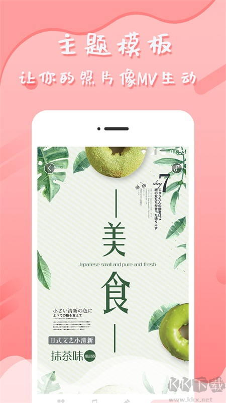 音樂(lè)相冊(cè)制作app綠色版