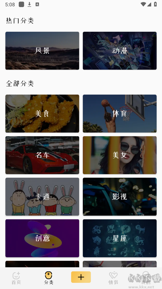動漫透明壁紙app完整版