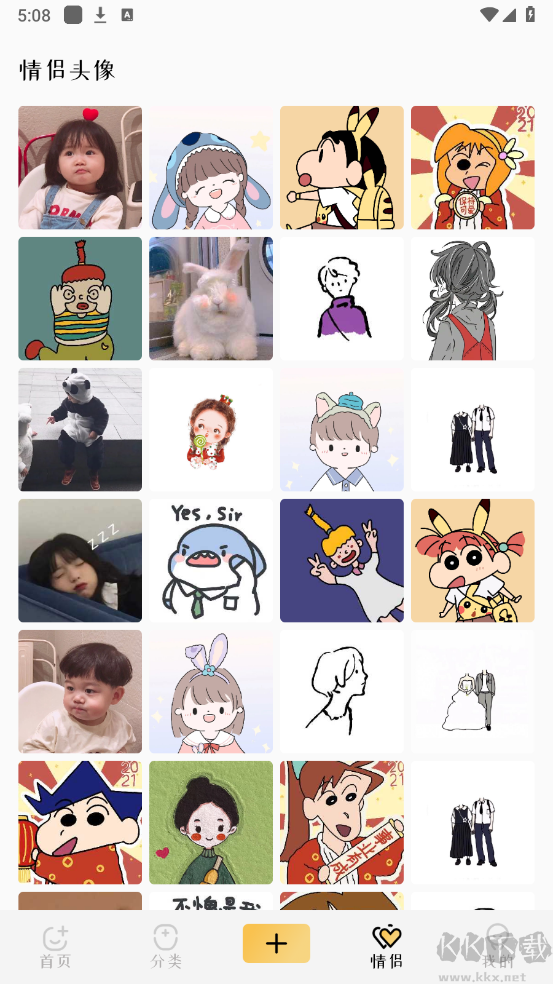 動漫透明壁紙app完整版