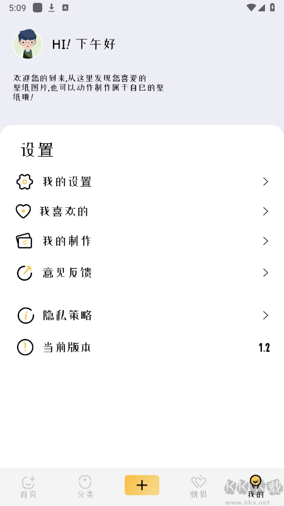 動漫透明壁紙app完整版
