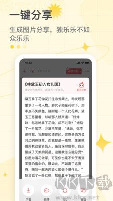 彩云小夢ai聊天