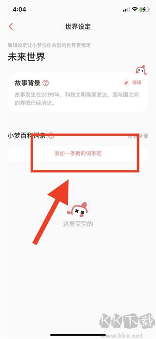 彩云小夢ai聊天