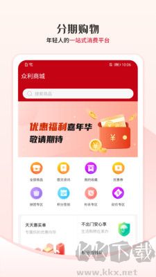 眾利優(yōu)選正式版