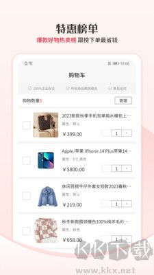 眾利優(yōu)選正式版