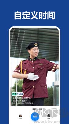 打卡水印相機(jī)免費版