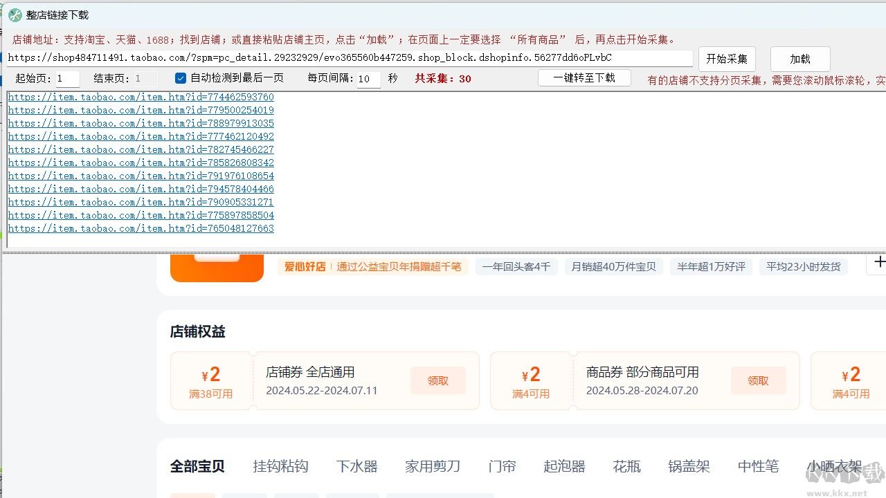圖快下載器綠色版