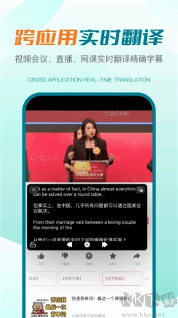 譯妙蛙翻譯官安卓版