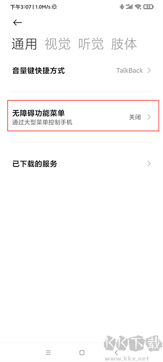 自動連點(diǎn)器永久免費(fèi)版