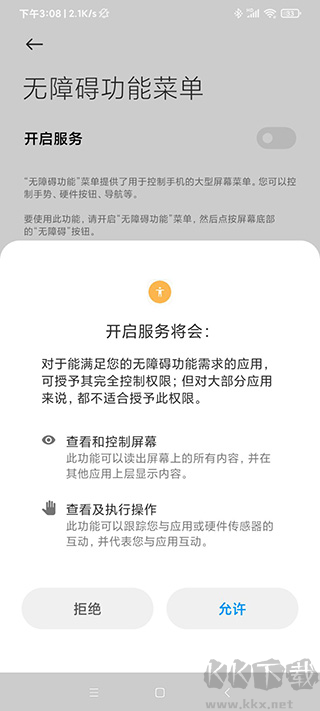 自動連點(diǎn)器永久免費(fèi)版