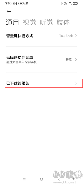 自動連點(diǎn)器永久免費(fèi)版