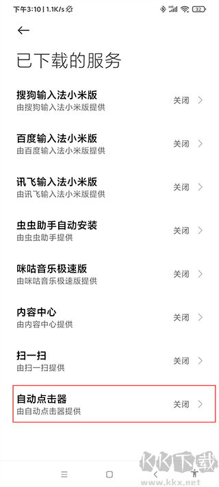 自動連點(diǎn)器永久免費(fèi)版