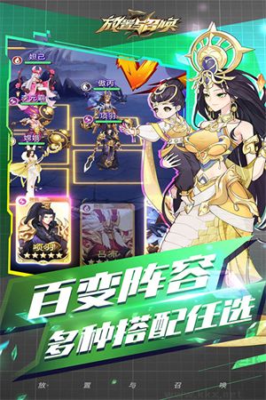 放置與召喚特權版