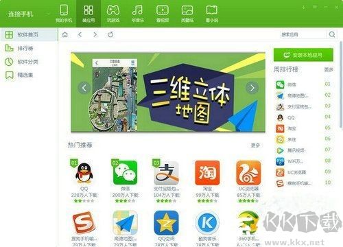 云手機(jī)助手最新版