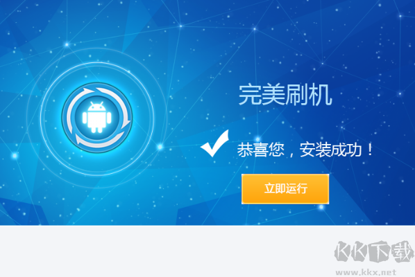 完美刷機(jī)官網(wǎng)版