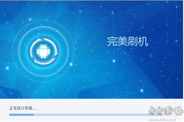 完美刷機(jī)官網(wǎng)版