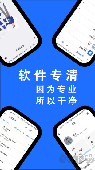 安卓清理君app最新版手機內(nèi)存優(yōu)化垃圾清理軟件