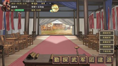 豪杰成長計劃怎么自立為王4