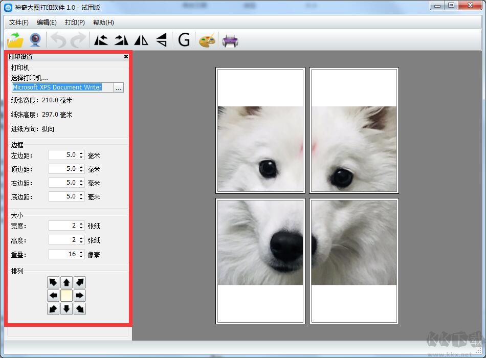神奇大圖打印軟件截圖