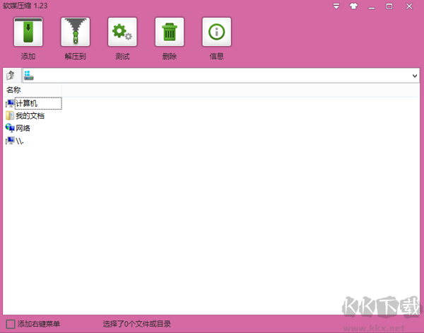 魔方壓縮綠色版