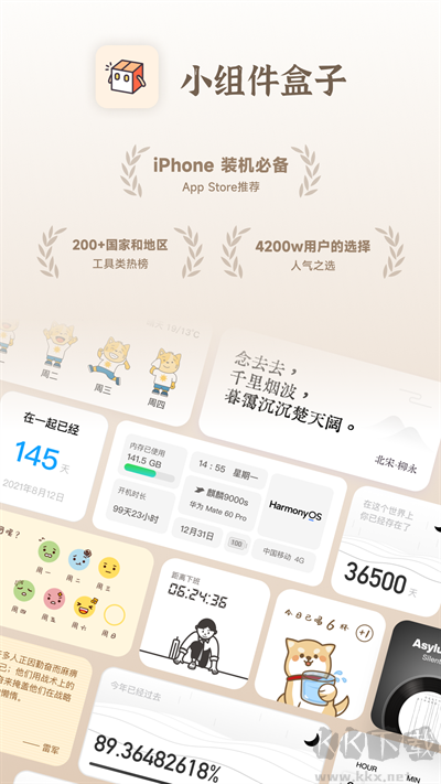 小組件盒子靈動島官網(wǎng)版