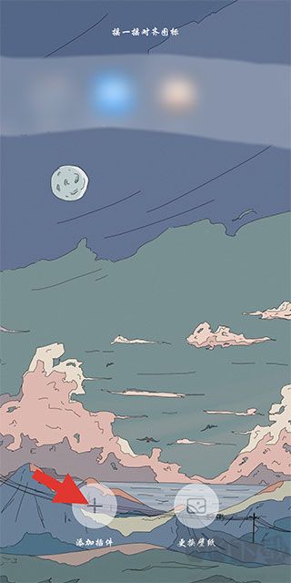 小組件盒子靈動島