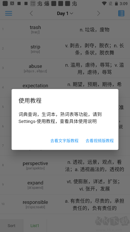 List背單詞安卓版