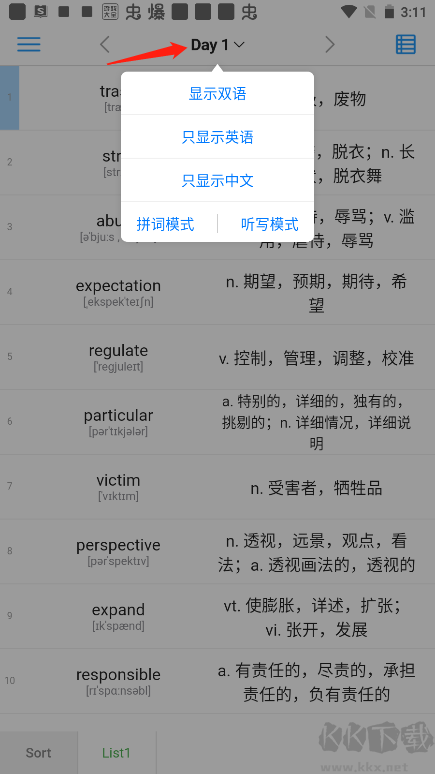 List背單詞安卓版