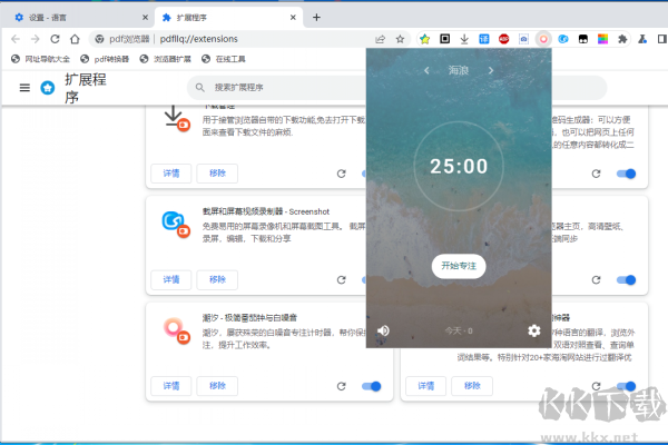 pdf瀏覽器純凈版