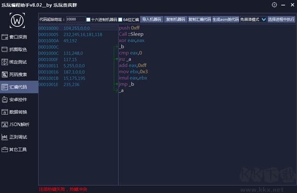 樂玩編程助手電腦版