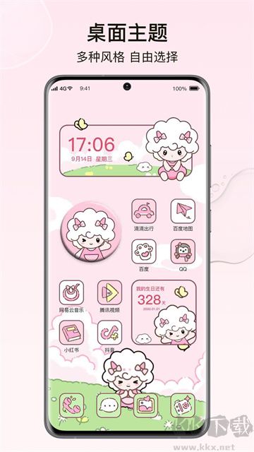 元氣小組件2025新版本