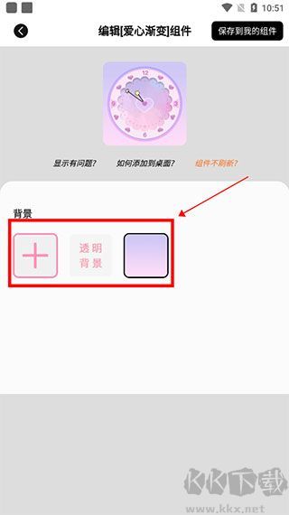 元氣小組件2025新版本