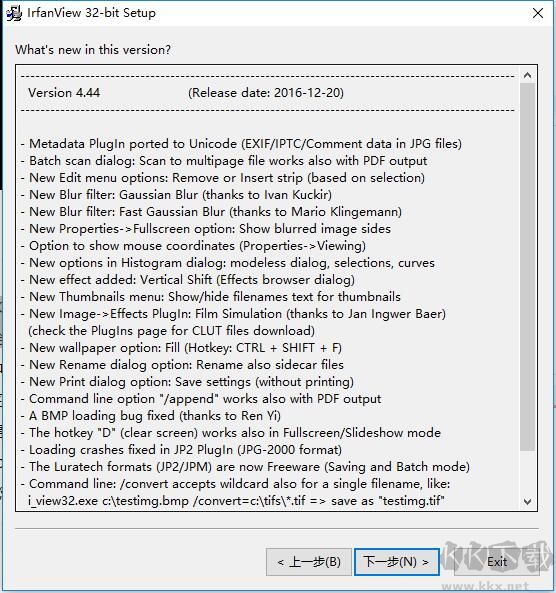 IrfanView免費(fèi)版