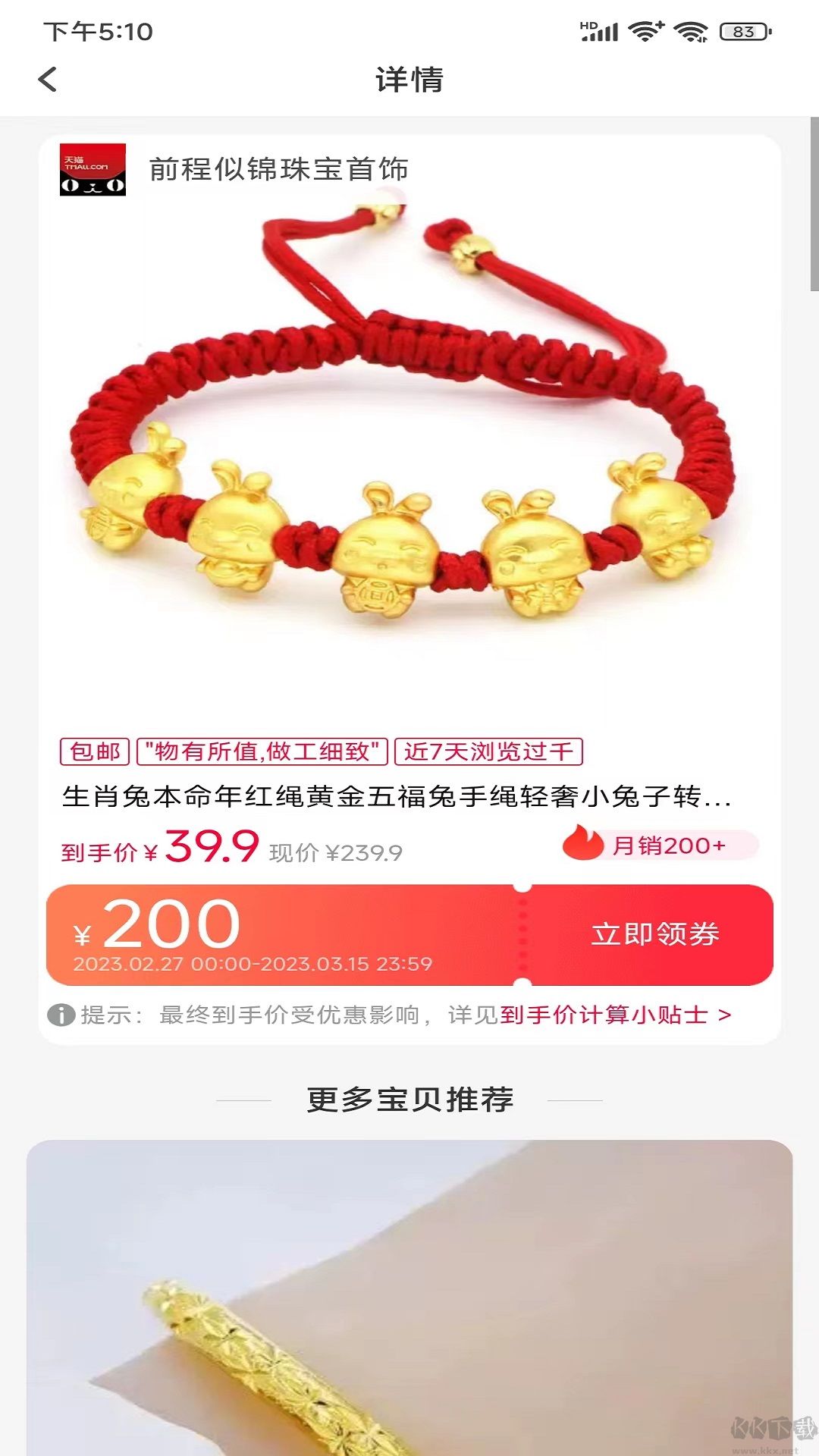 好優(yōu)省app安卓版